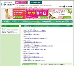 東京ガス×三井不動産レジデンシャル