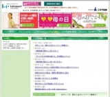 東京ガス×三井不動産レジデンシャル