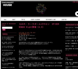 丸の内・ラーラガールズサロン SPIDER WOMAN Night開催（4.9） - (marunouchi) HOUSE | 丸の内...