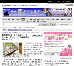 関西初進出！クリスピー・クリーム・ドーナツ「心斎橋店」がオープン