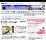 関西初進出！クリスピー・クリーム・ドーナツ「心斎橋店」がオープン