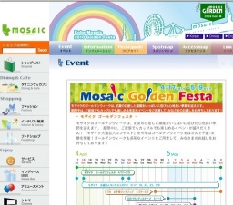 小曽根実プロデュース 第13回 モザイク ジャズフェスティバル