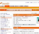 [セミナー] 横浜発！速読でキャリアアップ・できる脳へ★体験セミナー