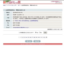 会員募集説明会 開催のお知らせ
