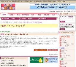 ＜フェイラー＞2010 母の日セット