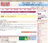 ＜フェイラー＞2010 母の日セット