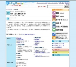 例祭（近江遷都記念日）
