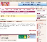 第5回 はなまるマーケット おめざフェア