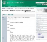 【ドッグショー】東京南ショードッグクラブ展[予定頭数400頭]