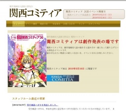関西コミティア36