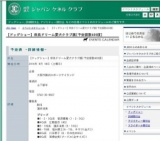 【ドッグショー】奈良ドリーム愛犬クラブ展[予定頭数400頭]