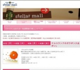 ステラタウンを元気に泳ぐこいのぼり