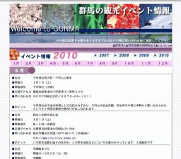 赤城神社例祭 老神温泉「大蛇まつり」