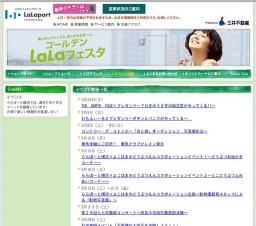 乗馬体験にご招待！ 乗馬クラブクレイン東京