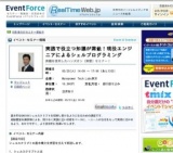 実践で役立つ知識が満載！現役エンジニアによるシェルプログラミング 