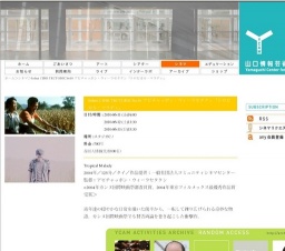 Select CINE TECTONICS=10 アピチャッポン・ウィーラセタクン「トロピカル・マラディ」