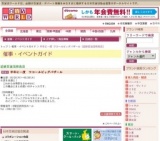 半年に一度 ワコールビッグバザール