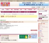 第5回全国良品リサイクルきものフェスティバル