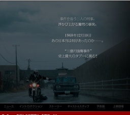 映画『ロストクライム -閃光-』 公式サイト