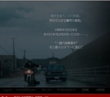 映画『ロストクライム -閃光-』 公式サイト