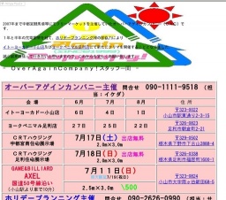 （\500）GAME&BILLIARD AXEL小山店　フリーマーケット