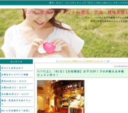 7/18(日)【女性限定】女子力UP!プロが教える本格ピッツァ作り!