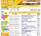 第45回 さが銀天夜市