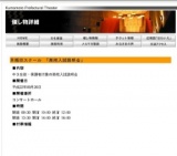 早稲田スクール 「高校入試説明会」