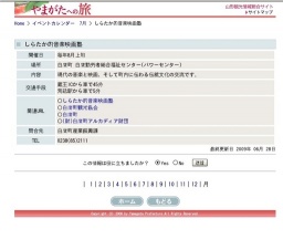 しらたか的音楽映画塾