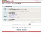 しらたか的音楽映画塾