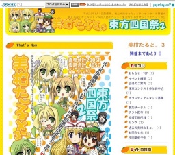 美柑たると。３