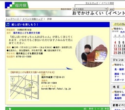 紙しばいを楽しもう！