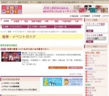 地域力宣言〜いいものうまいもの夏まつり〜