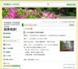 こどもの国の7月度作品展示