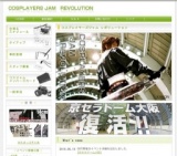 コスプレイヤーズジャム レボリューション in 新大阪センイシティー