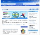 知多半島観光物産展 夏まつり in セントレア 2010