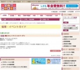 輸入セットワイン大バーゲン