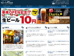 ビール１杯10円!! ラグーン　江ノ島・オーシャンビューレストラン　夏限定オープン！　ビール１...