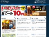 ビール１杯10円!! ラグーン　江ノ島・オーシャンビューレストラン　夏限定オープン！　ビール１...
