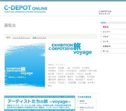 EXHIBITION C-DEPOT 2010 旅 - voyage -