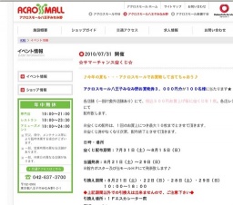 ☆サマーチャンス宝くじ☆