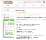 ☆サマーチャンス宝くじ☆