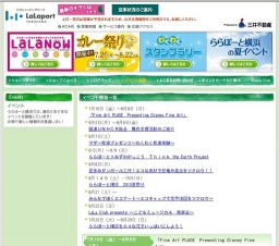 ららぽーと×みずのがっこう Think the Earth Project