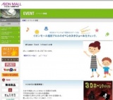 【8/31（火）まで】 クロックス専門ショップ『fam by aleir』期間限定OPEN！