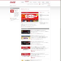 「最大Edy 2,000円分プレゼント」キャンペーン