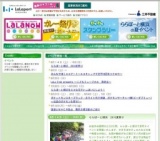 国連ＵＮＨＣＲ協会 難民支援活動のご紹介