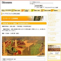 【特別企画III】「講演会源氏物語絵巻の魅力」