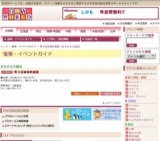 第９回青森物産展