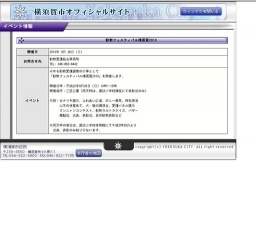 動物フェスティバル横須賀2010