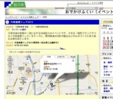 丹南産業フェア2010